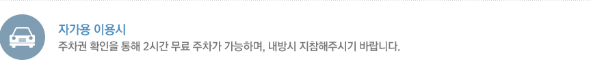 오시는길