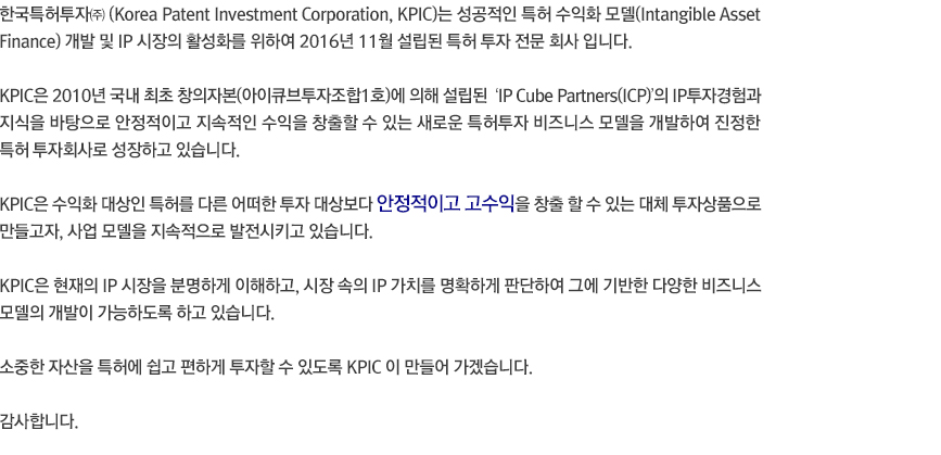 KPIC